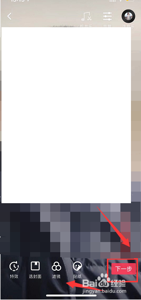 抖音长胖50斤特效怎么拍