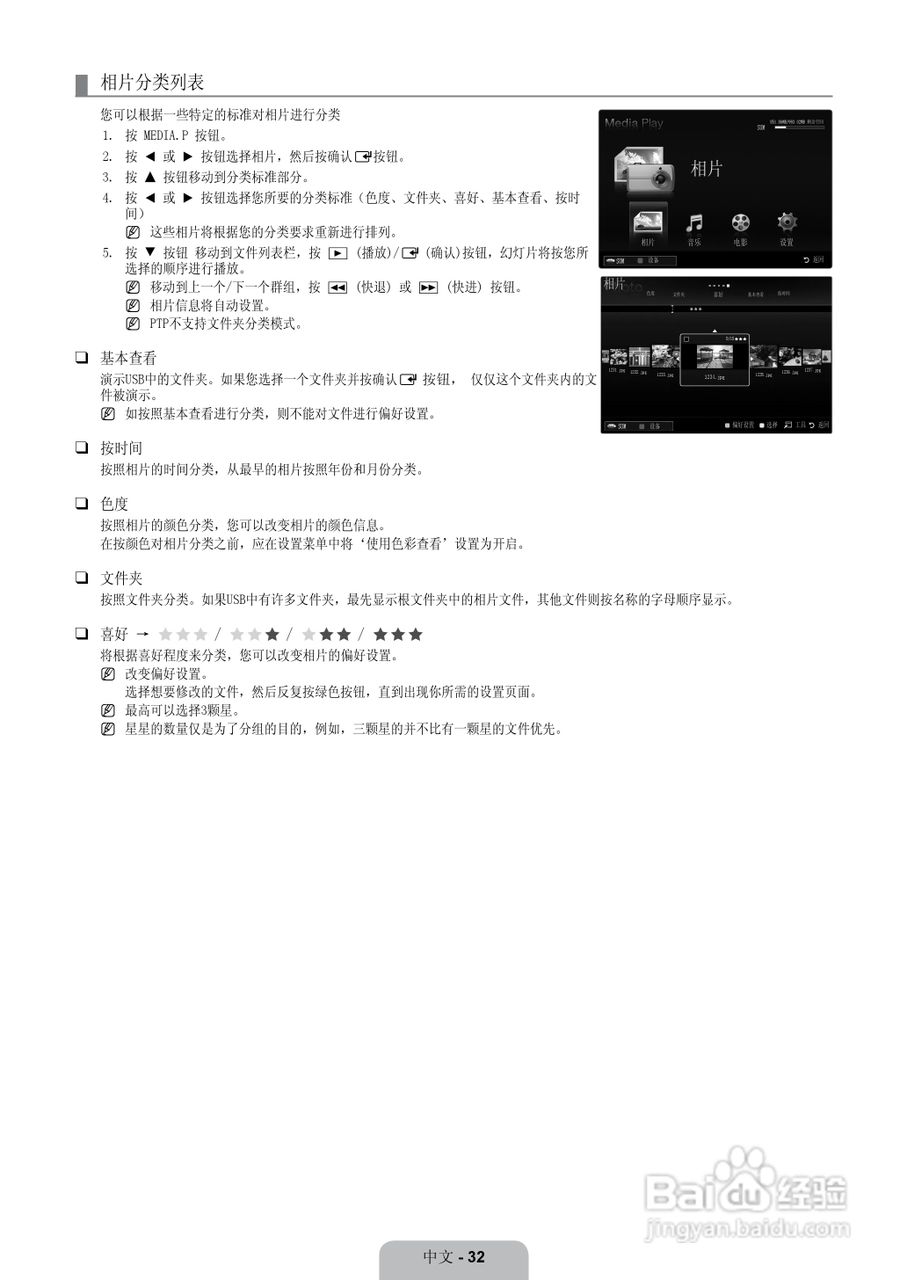 三星LA37B650T1F液晶彩电使用说明书:[4]
