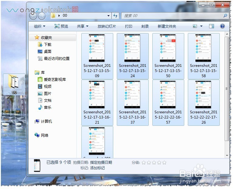 QQ无需数据传图时怎样快速整理文件？