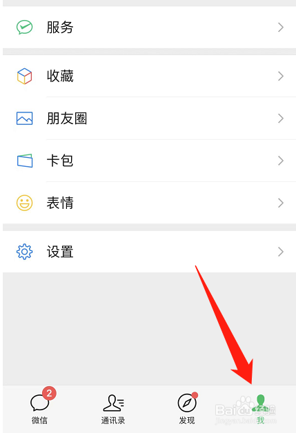 如何在微信上订酒店