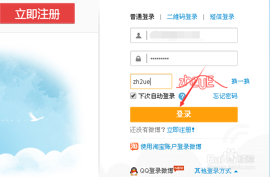 新版微博V6怎么添加好友