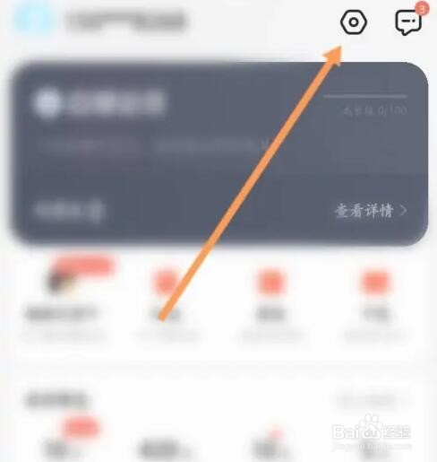 饿了么APP如何开启饿小助理