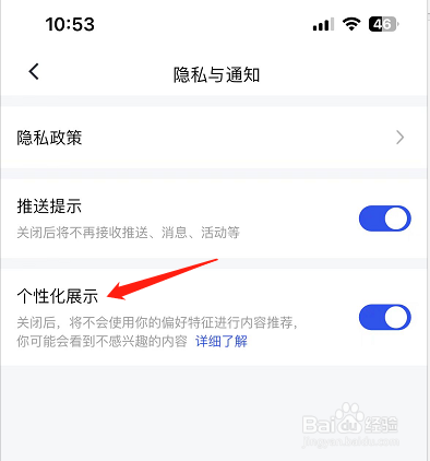 稿定设计怎么开启个性化展示？