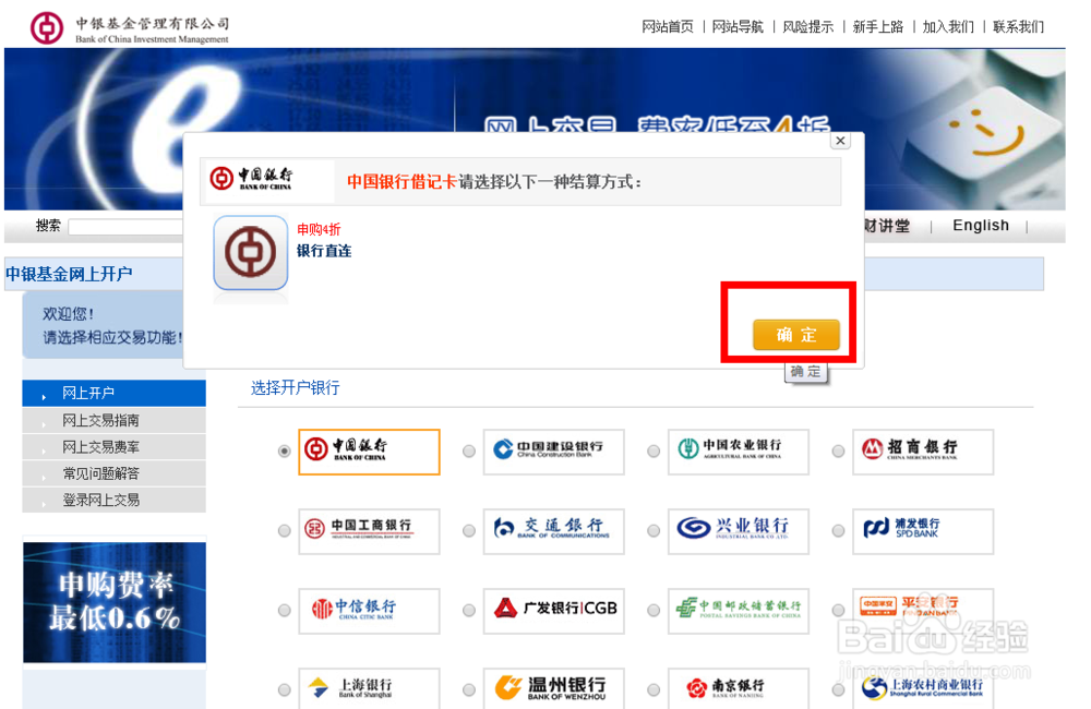 中国银行活期宝怎么买