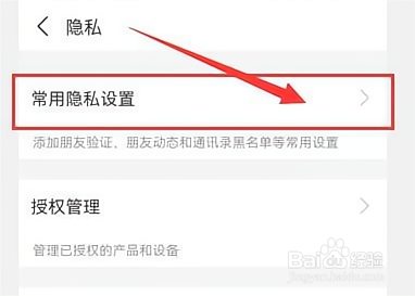 支付宝会员等级怎么隐藏