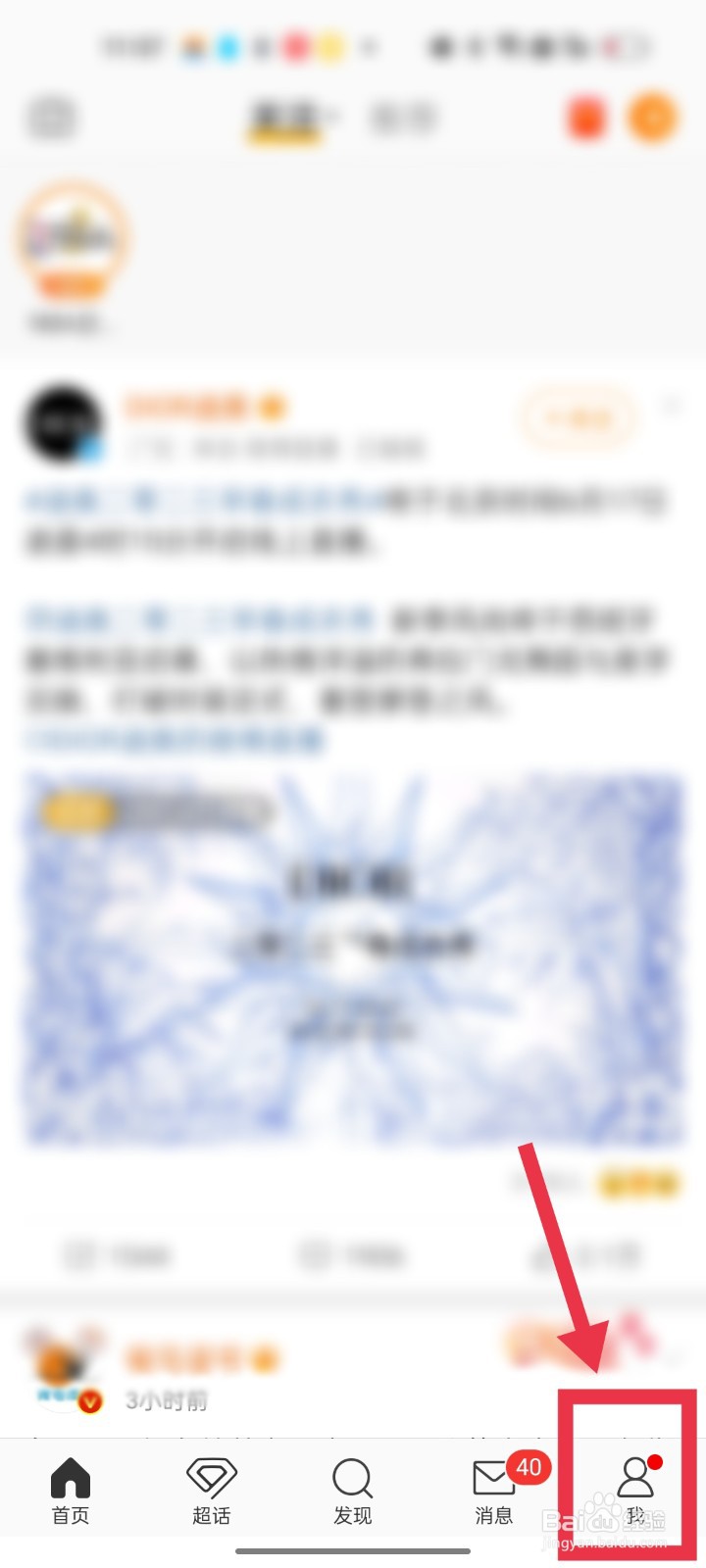 新浪微博任务红包怎么提现