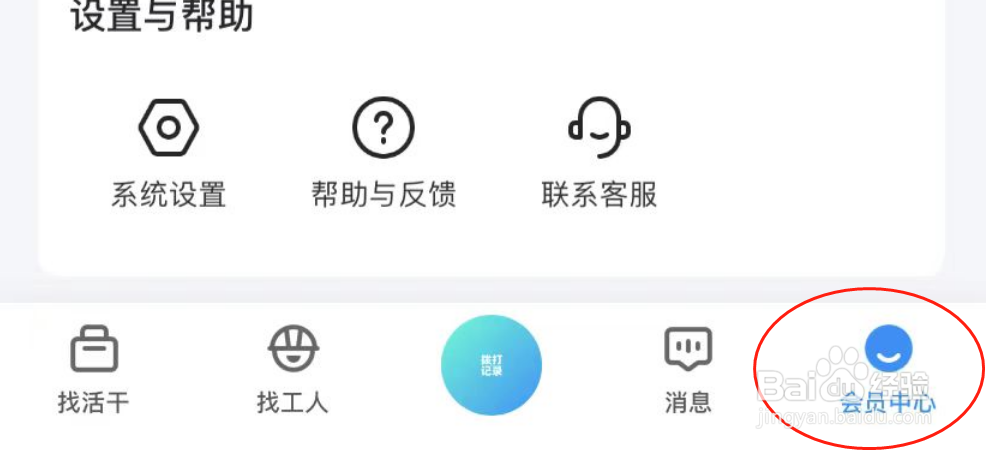 鱼泡网APP账号怎么实名认证