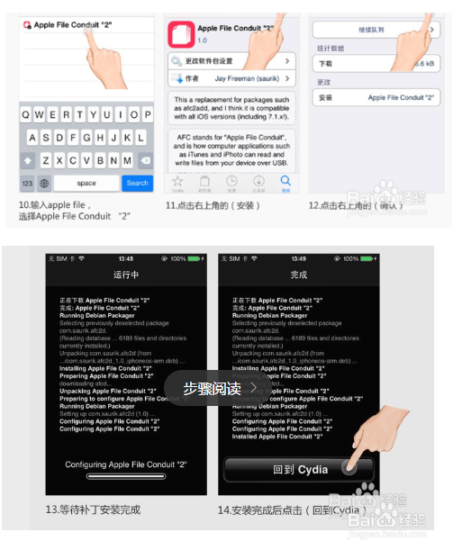 苹果5怎么越狱