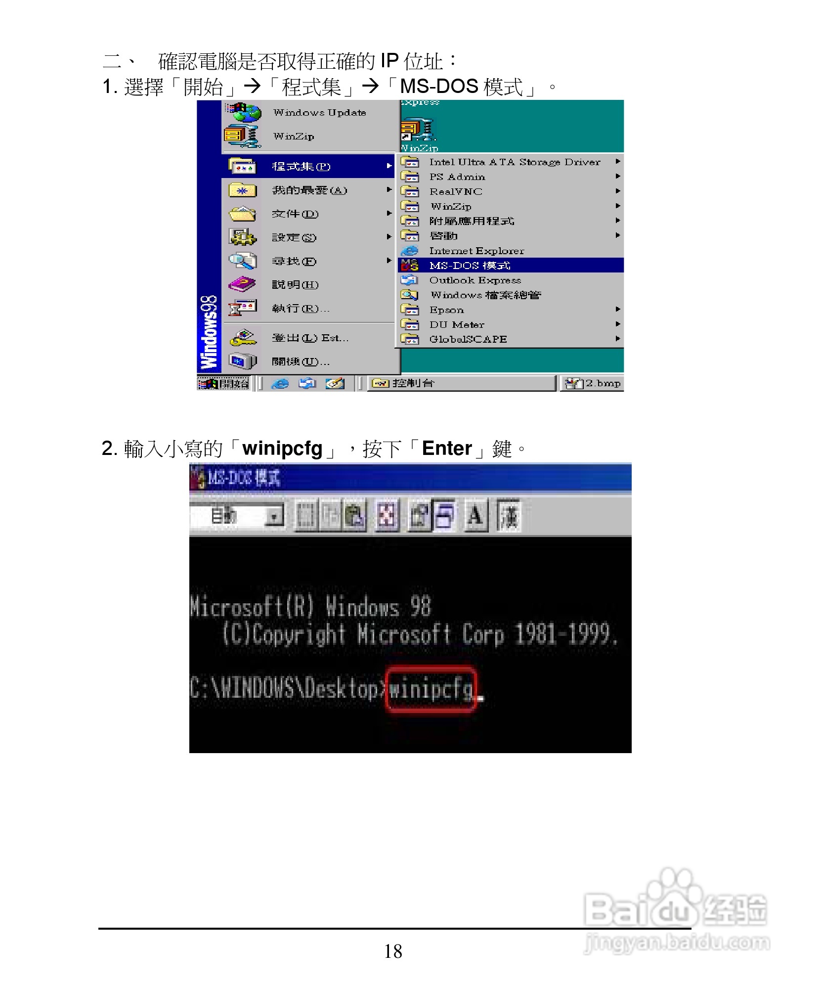 D-Link DI-624+A无线宽频由器安装说明书:[2]