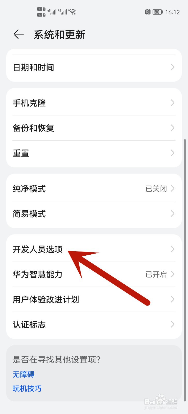 手机连接电脑无法传输图片怎么解决