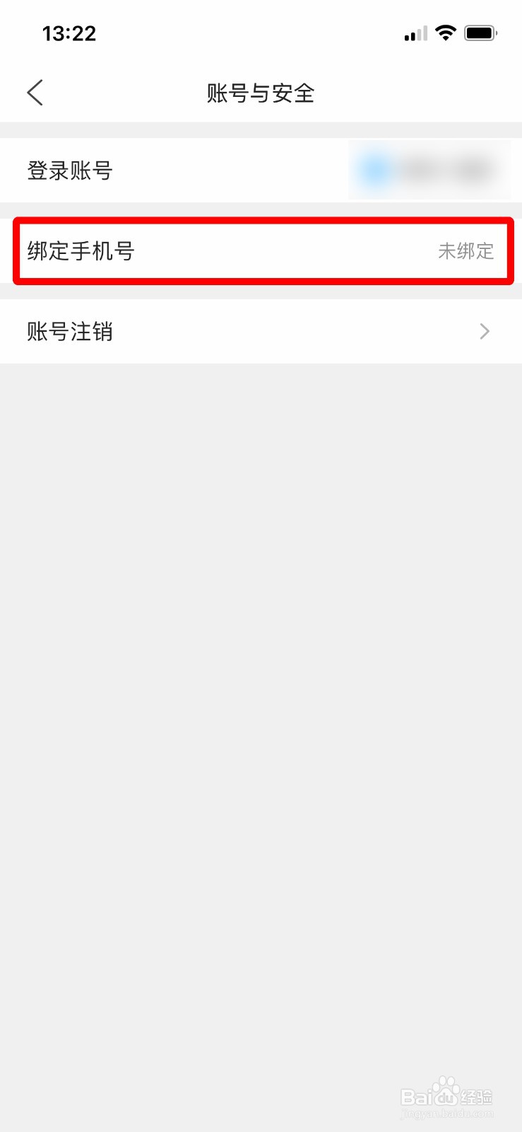QQ浏览器如何绑定手机号？