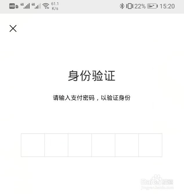 微信指纹支付怎样设置