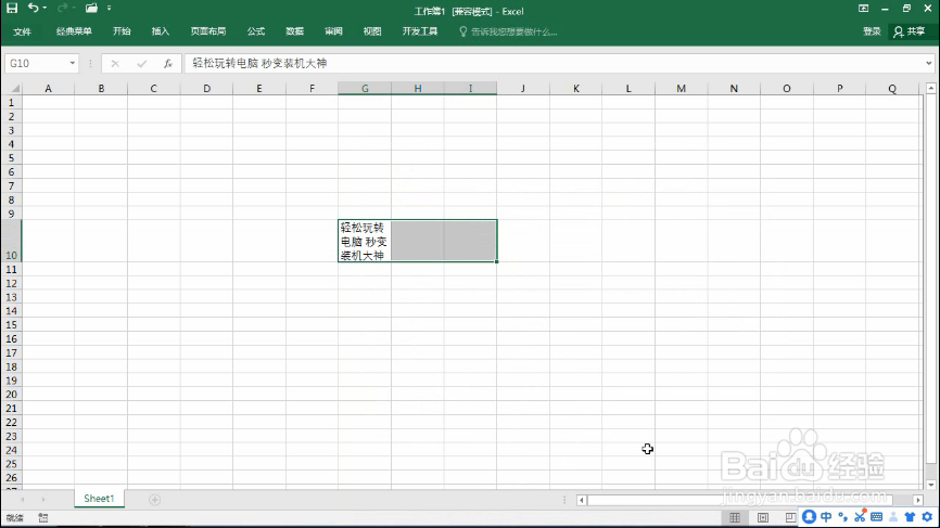 excel表格怎么自动换行