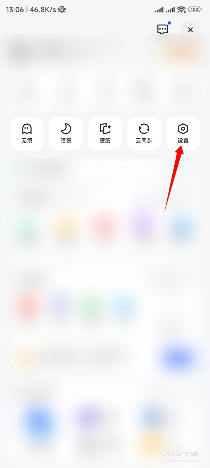 夸克怎么查看问卷调研