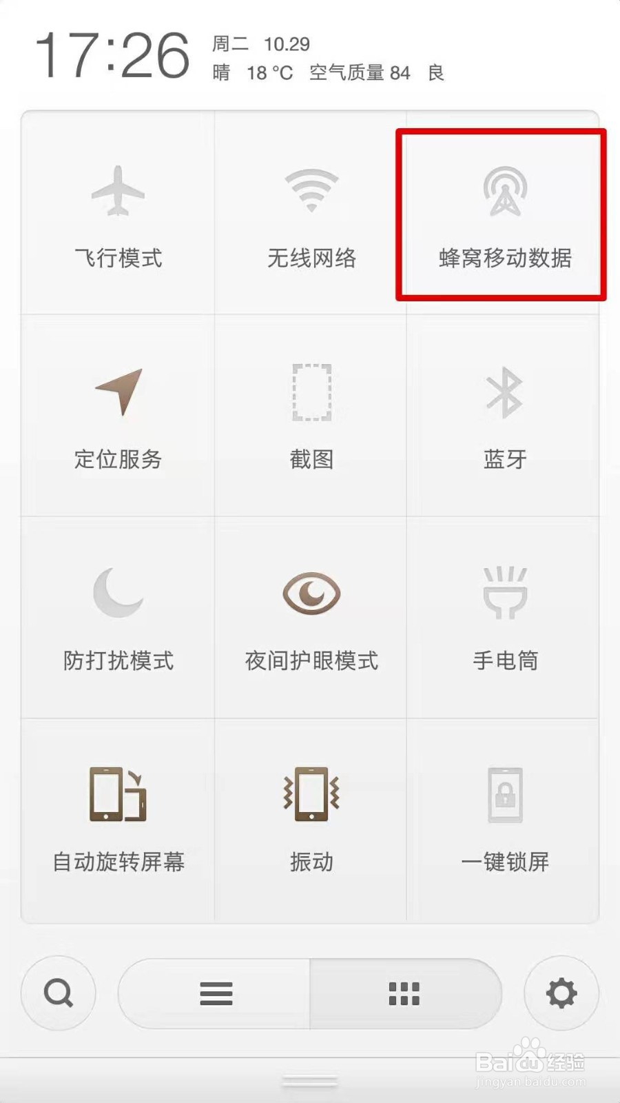 手机连不上数据流量不能上网怎么办