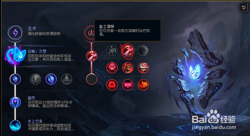 2018lolS8英雄联盟季堕落天使莫甘娜符文推荐