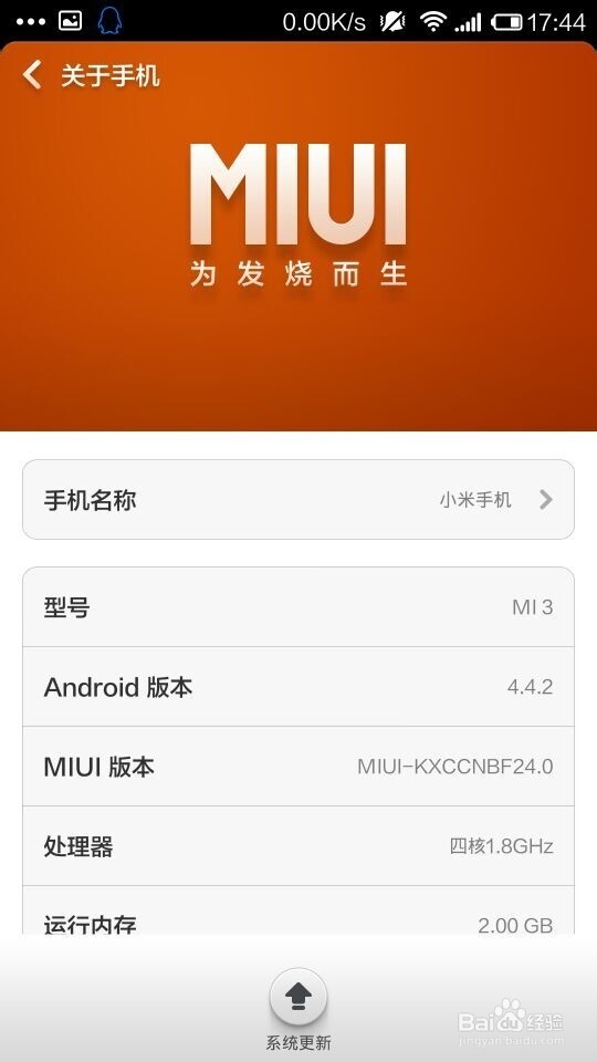 如何查看手机配置（精华版）