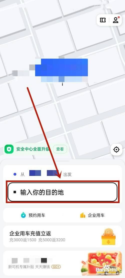 苹果手机通过美团开车如何打车