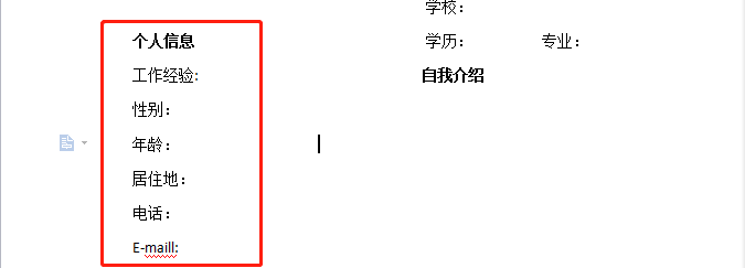大学生应聘贸易主管岗位个人简历制作方法