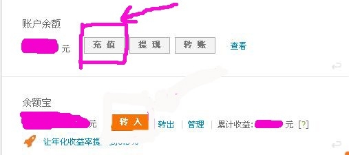 怎样把闲钱转入余额宝