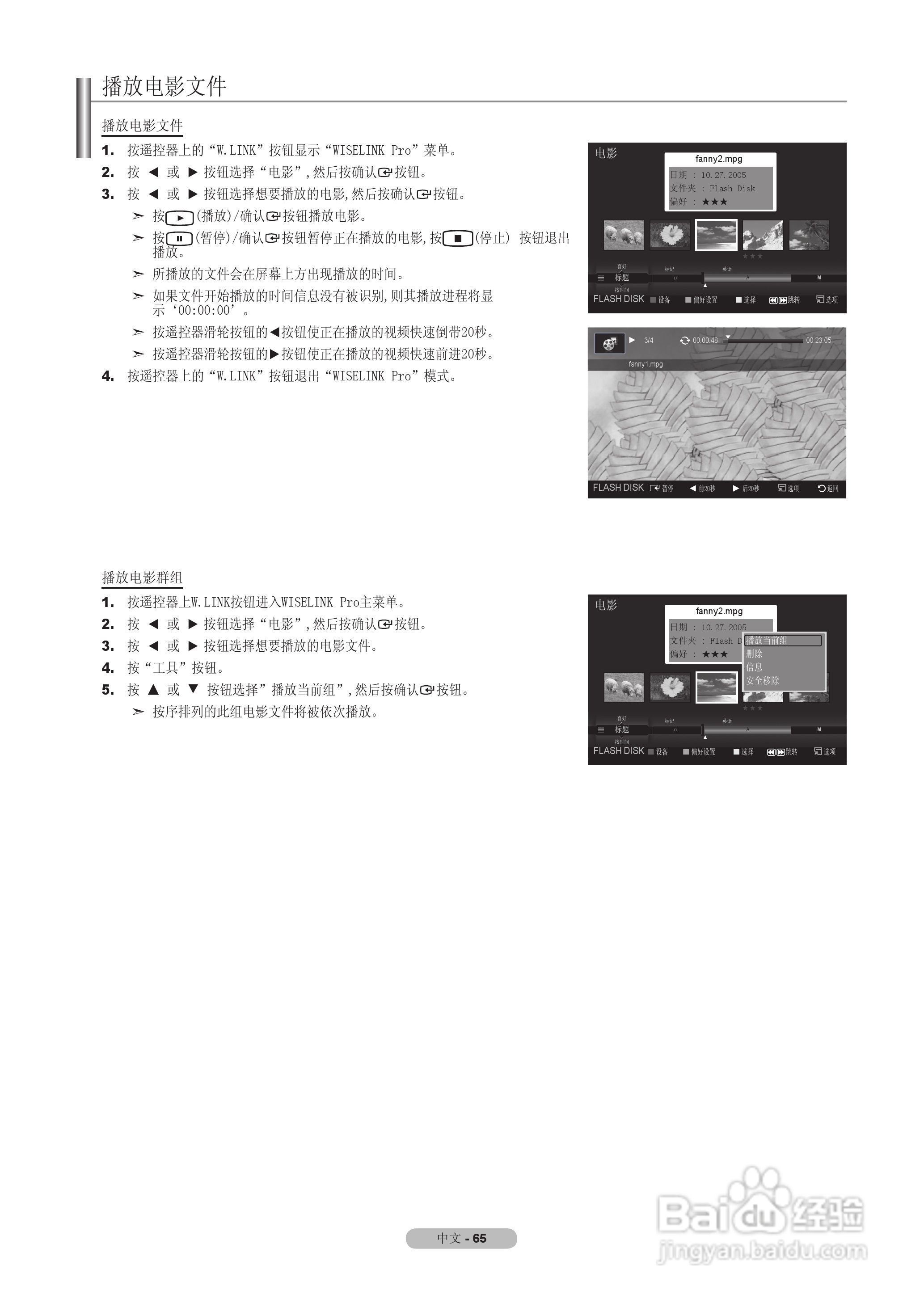 三星LA55A950D1F液晶彩电使用说明书:[7]