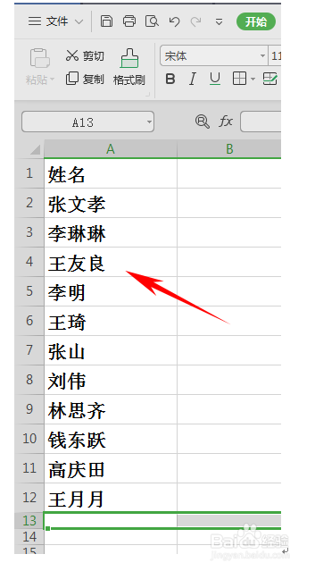 如何将一列表格当中的文本转置到旁边的单元行中