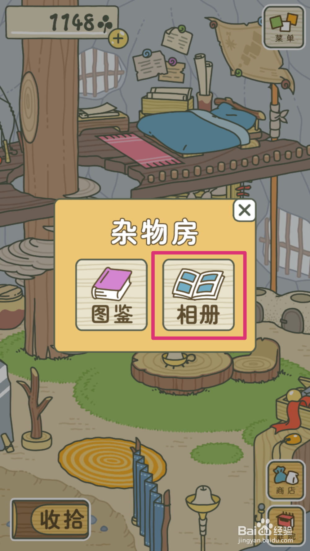 如何保存安卓版旅行青蛙的照片？