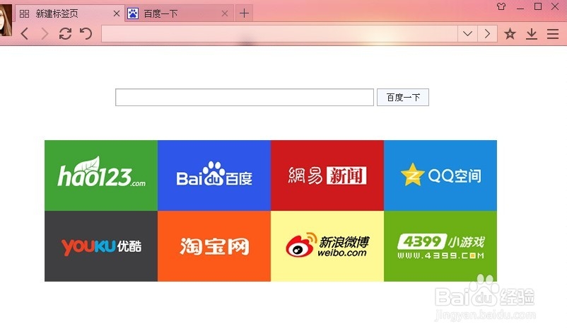 怎么把百度浏览器设为默认浏览器