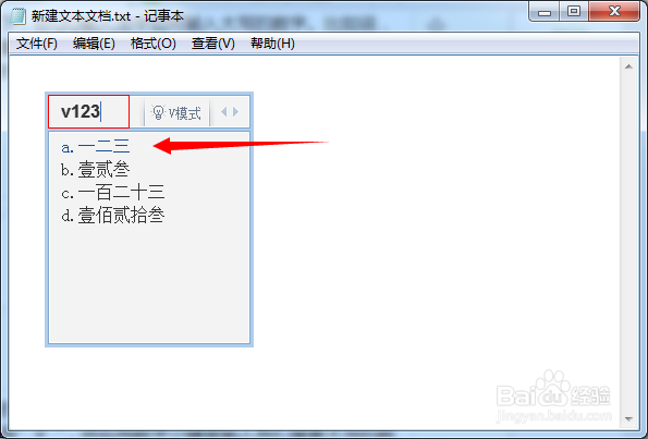 QQ拼音输入法：[4]快速输入大写数字