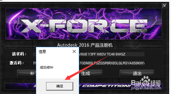 Revit2016软件的安装