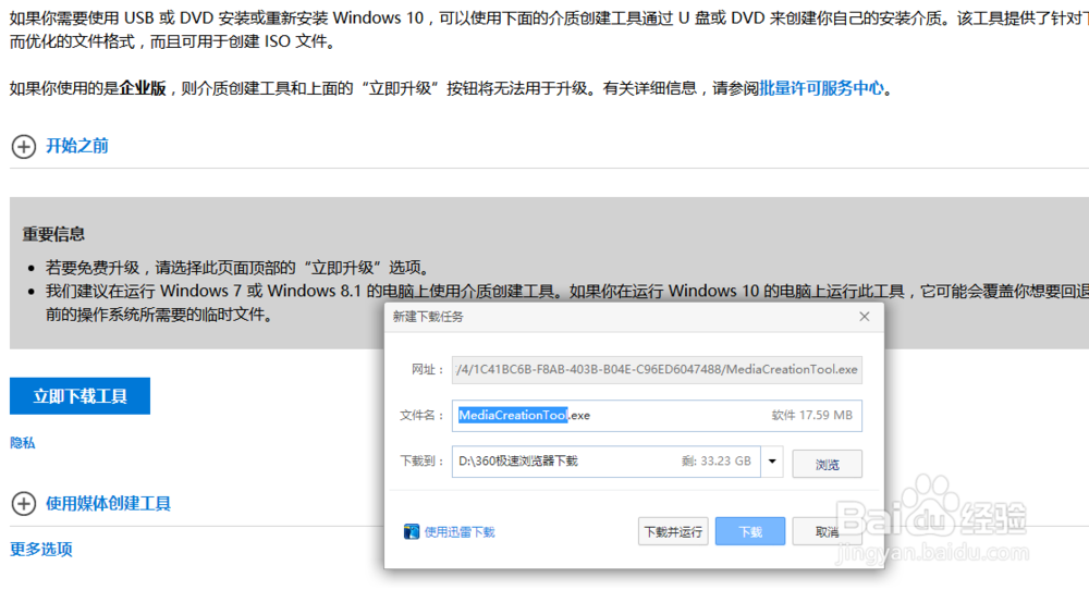免费永久激活win10