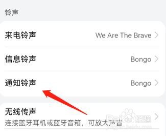 怎么给华为手机更换本地音乐作为通知铃声?