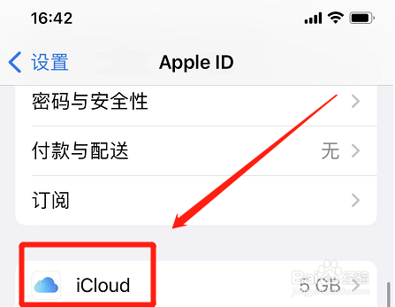 苹果手机相册垃圾邀请怎么关闭