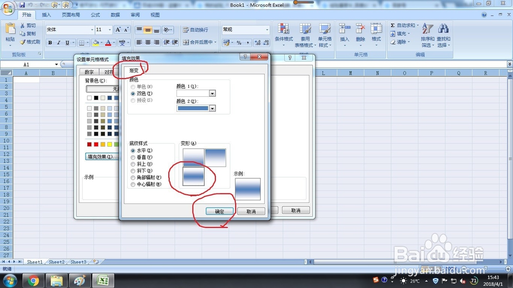 如何让你的单元格不再单调，比如加个渐变色背景