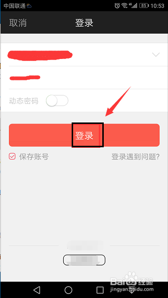 国债逆回购怎么操作 教程