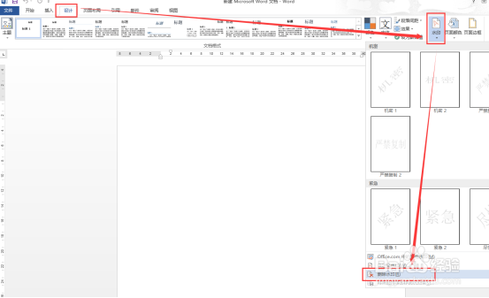 如何删除互联网中下载的word文档中的水印效果