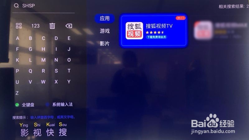 如何在电视上安装云视听悦厅TV？