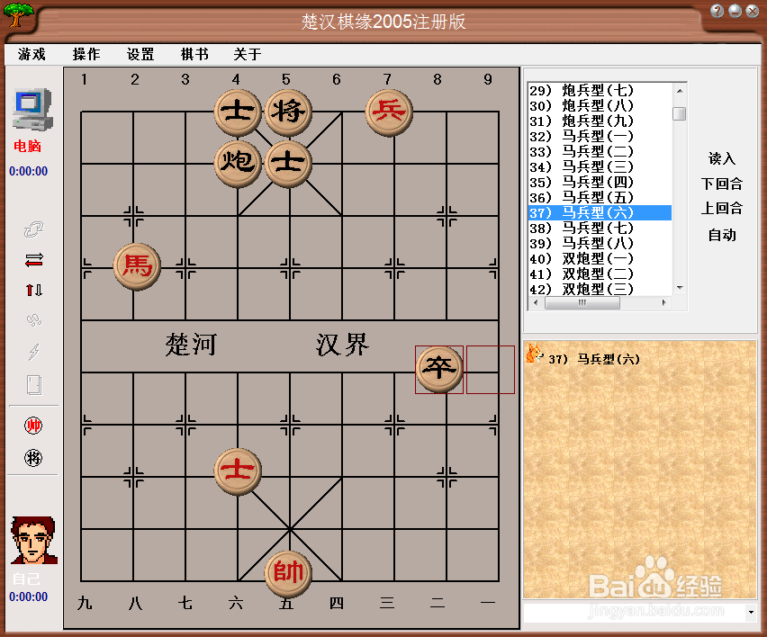 残局攻杀大全:马兵型(六)棋谱