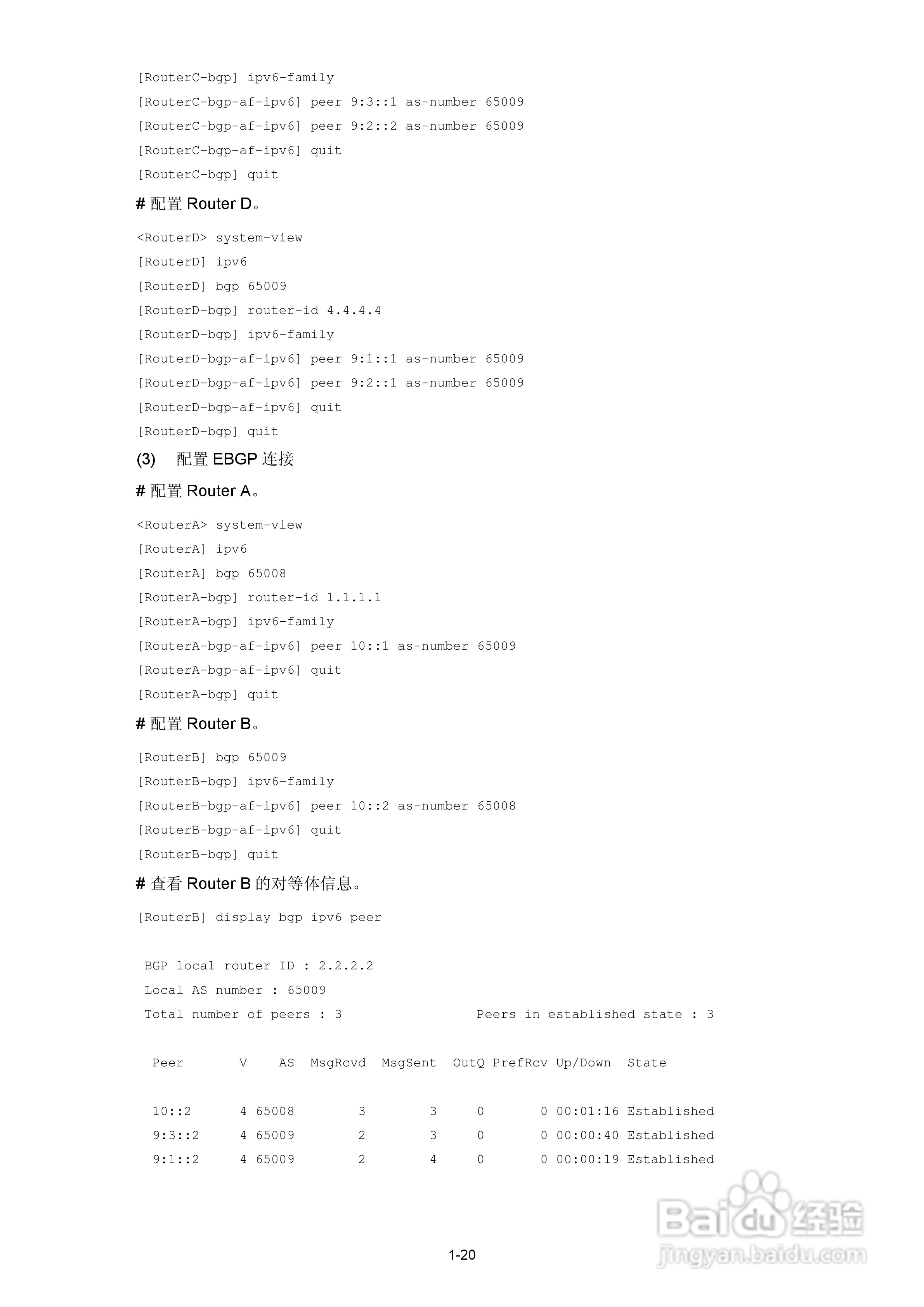 H3C SR6600路由器用户手册:[71]