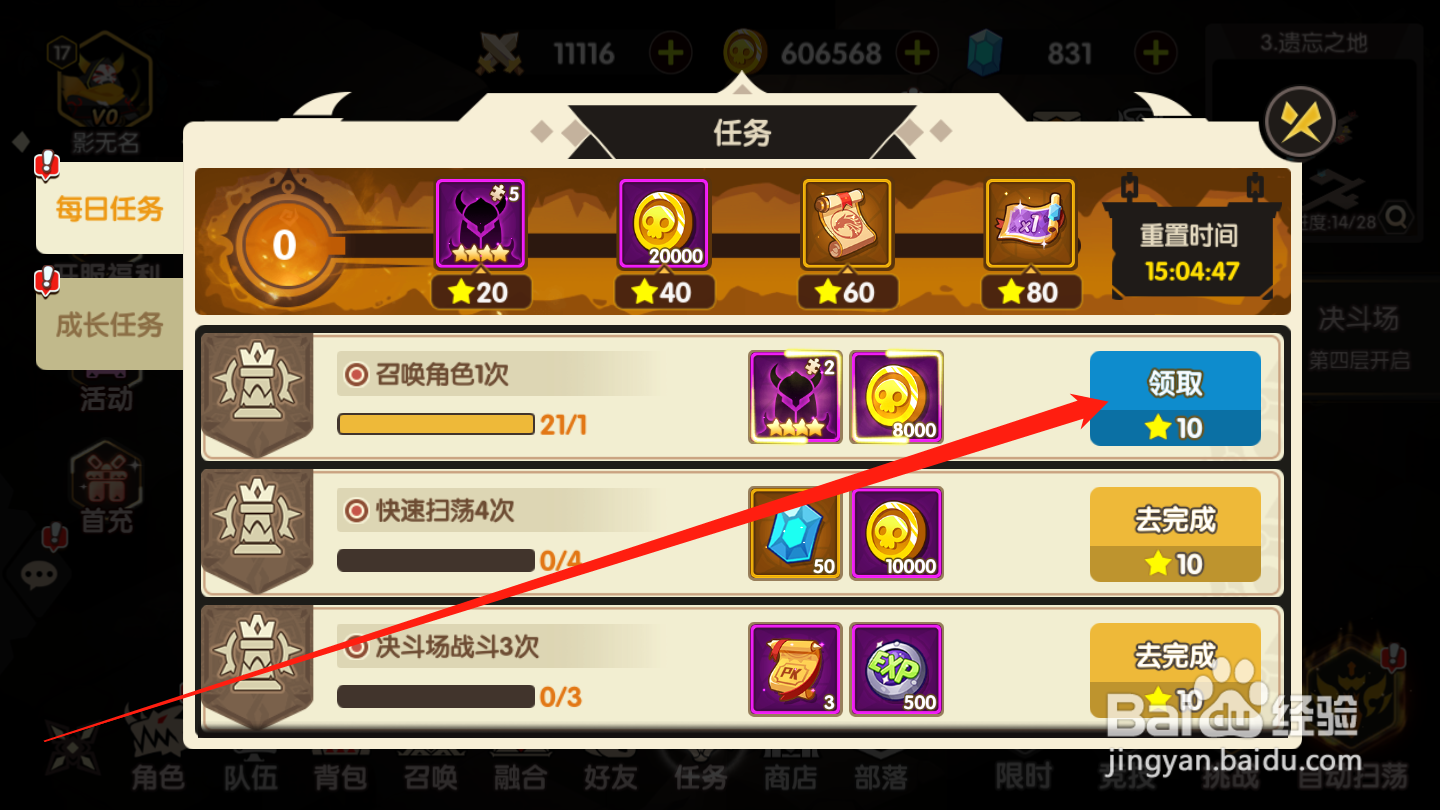 誓灵如何领取任务奖励