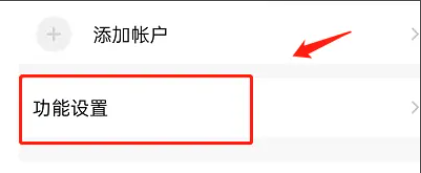 手机QQ邮箱怎么设置指纹解锁