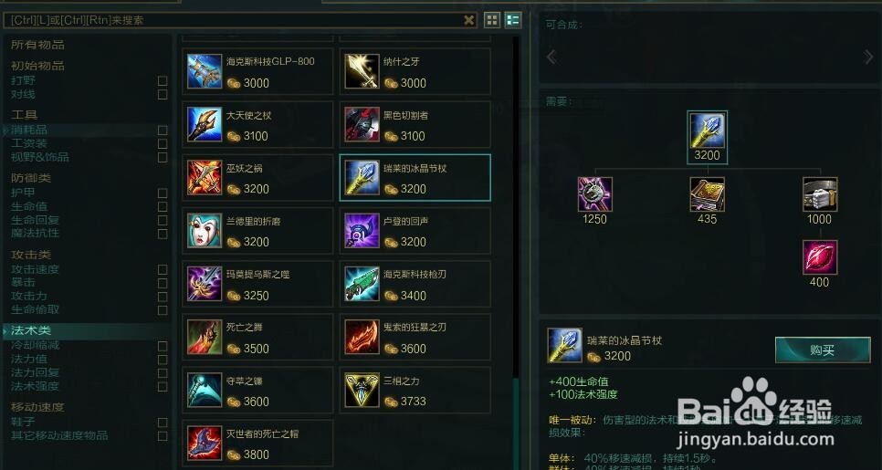 S7加里奥怎么天赋符文出装