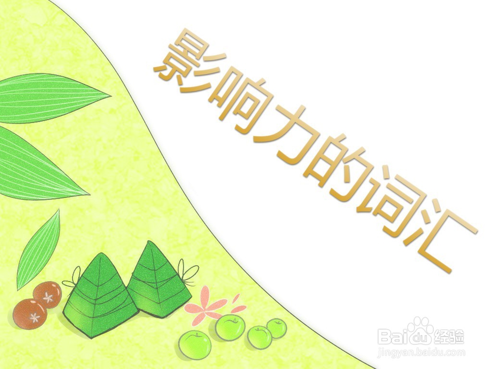 个人简历撰写技巧