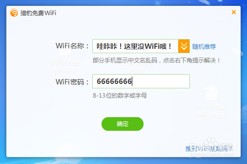 如何让电脑放出WiFi信号
