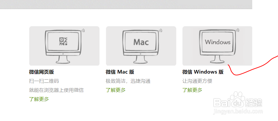 微信在电脑怎样用