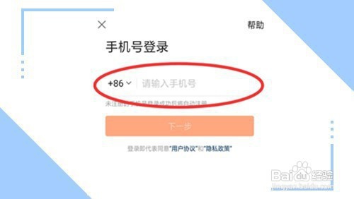快手怎么设置隐私用户