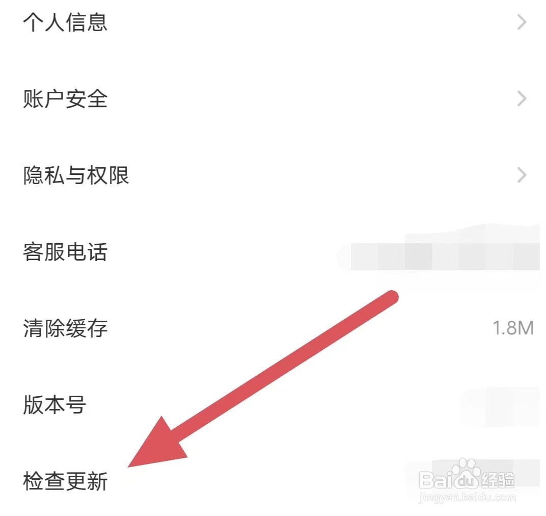衣邦人如何查看检查更新