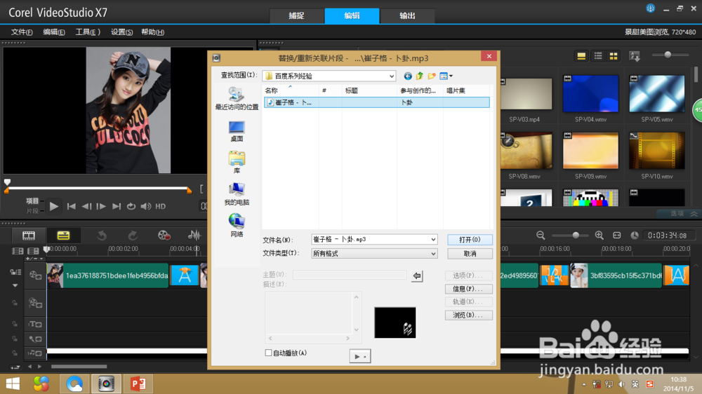 会声会影一般常识教程：[9]重新链接