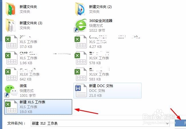 如何将Excel的表格转换成Word