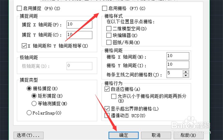 cad背景网格怎么去掉-百度经验